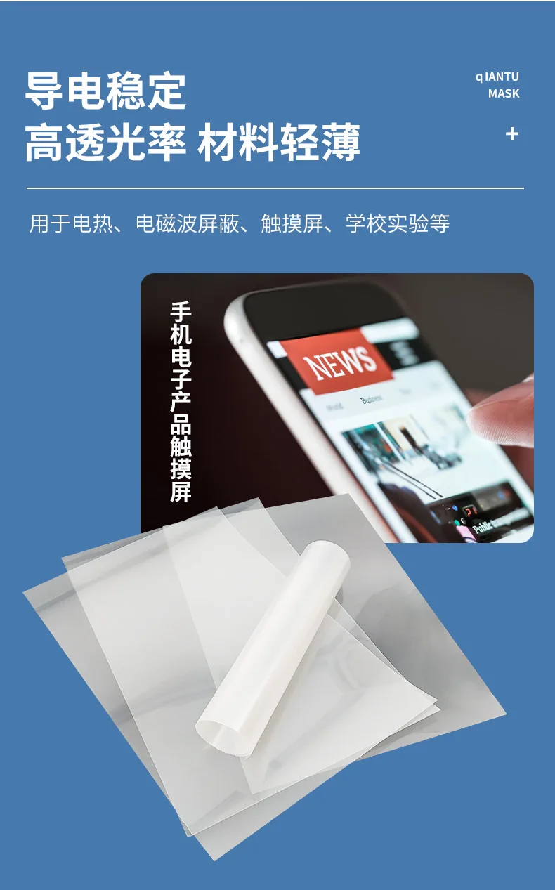 فيلم موصل زجاجي شفاف ، فيلم الحيوانات الأليفة ، شاشة الكمبيوتر الهاتف الخليوي ، مفتاح مقبض اللمس ، جانب واحد