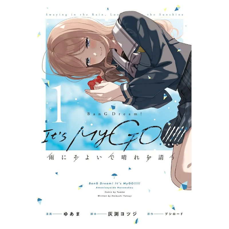Bang Dream Its MyGO Wishing Good Weather Against The Rain 01 Bushiroad Kadokawa Bookstore 9784048996822 Book