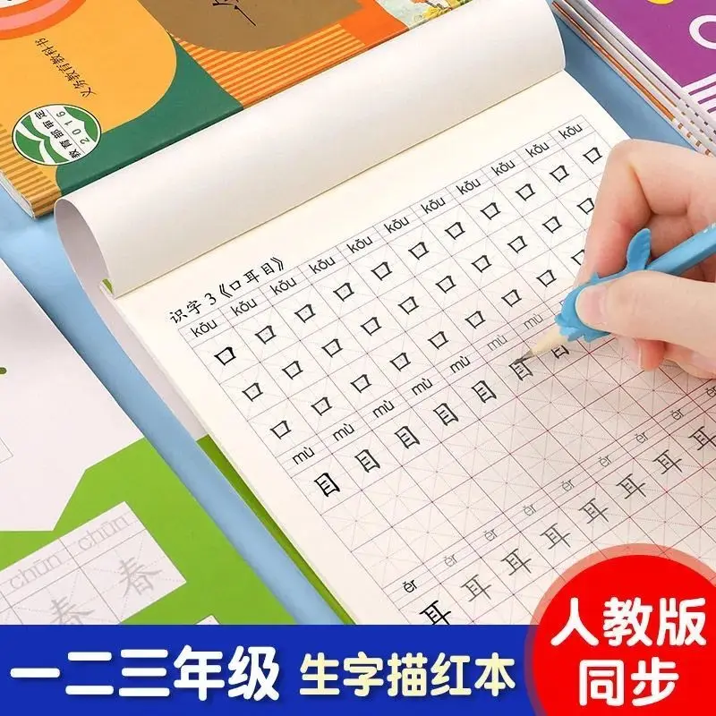 

Grades 1 2 And 3 Book Practice Copybooks Chinese Textbooks Synchronous Writing Red Libros Livros Livres Kitaplar Art