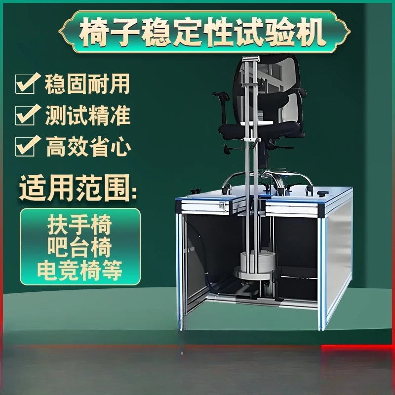 Testing machine office chair stool, weight bearing stability