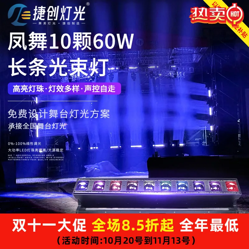 يعم الشركات التجارية Jiechuang 10 أضواء مصفوفة شريطية طويلة 60 وات، وأضواء محيطة على البار، وأضواء كاشفة ملونة تعمل بالصوت #1