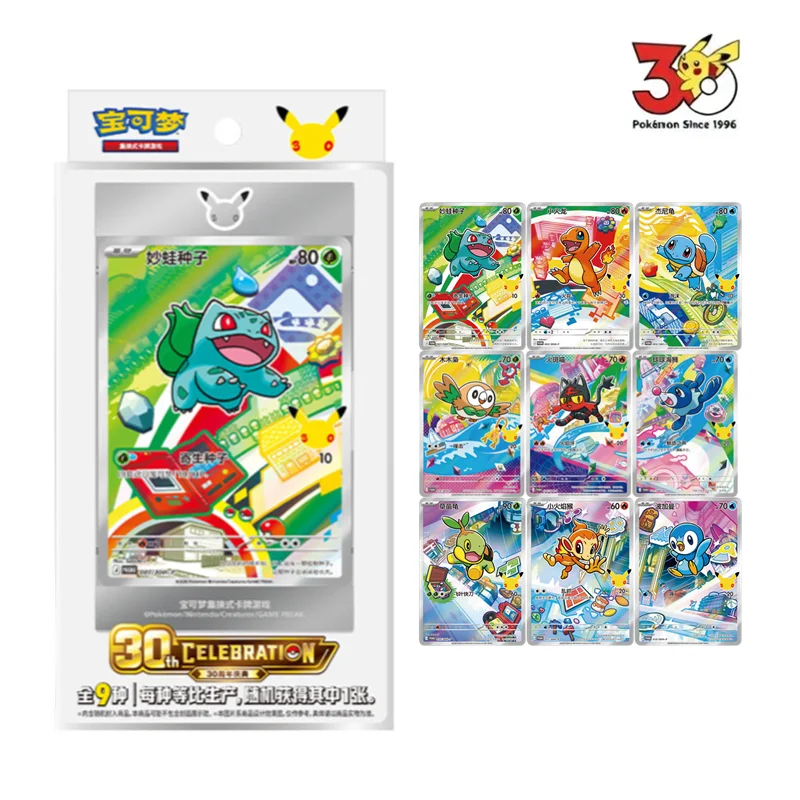 Pokémon TCG 30th Celebration Bulbasaur-Karte – Zufällig sortiertes Kartenset mit 9 Kartenarten, limitierte Illustrationssammlung, Geschenk