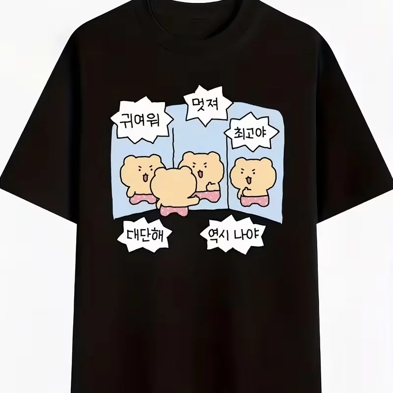 Korean Self-Love Bear Meme T-Shirt Korean Quotes Tee Casual Crewneck Short Sleeve Top Kawaii Bear Tshirt for Women
