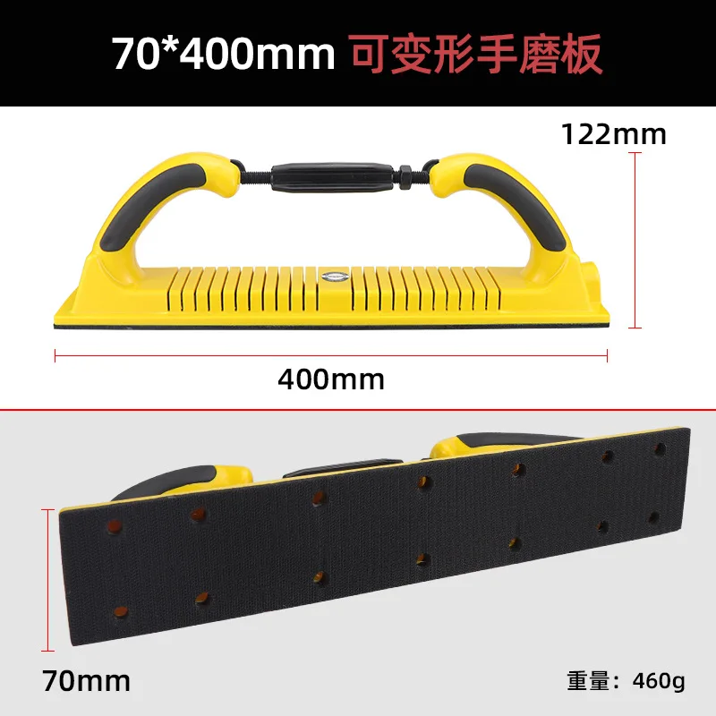 Sandpaper Hand Grinding Plate 70 * 400MM Wall Putty Hand Push Plate Car Flocking Sticky Polishing