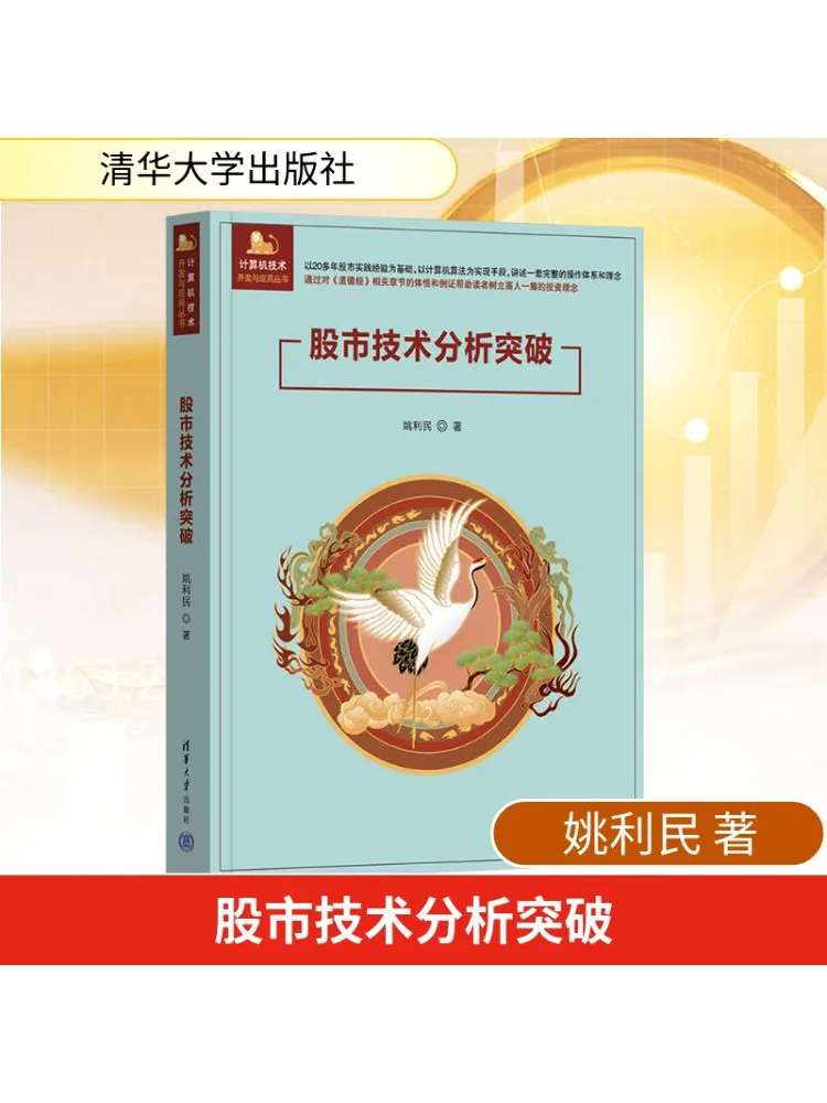 

Книга-Винзац Прорыв в техническом анализе на рынке