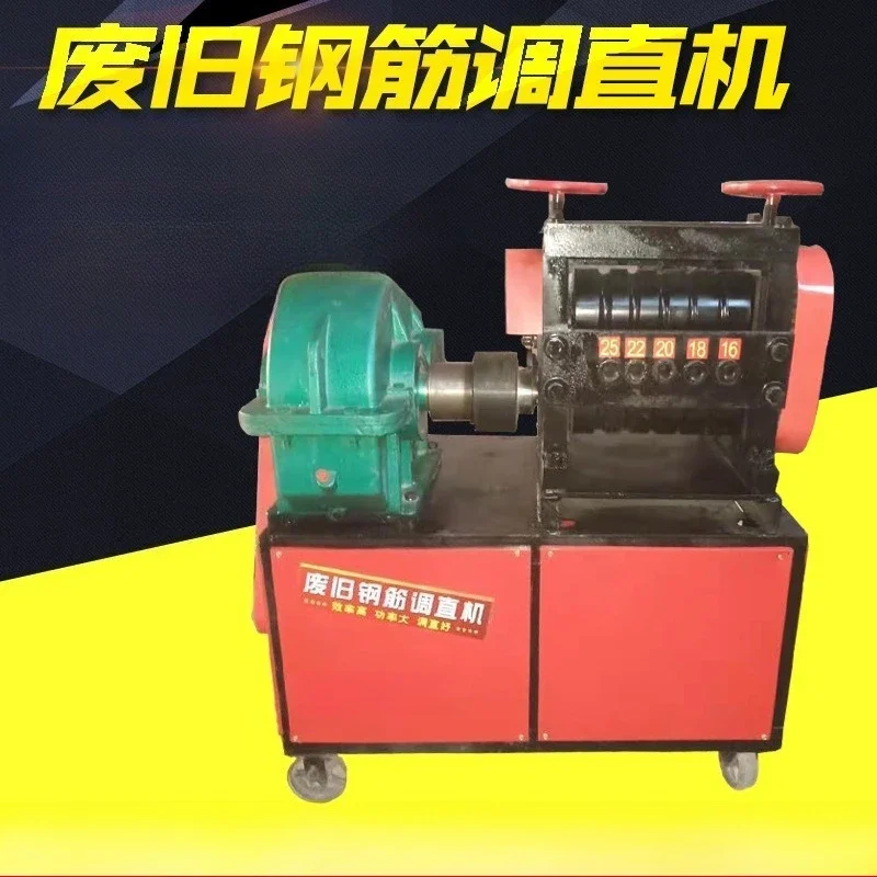 Multi-material hole waste steel bar straightening machine Threaded steel bar straightening machine Stirrup straightening