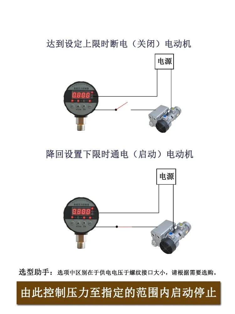 Vacuum pump controller accessories: automatic adjustable KPa suction cup pump, positive and negative pressure gauge