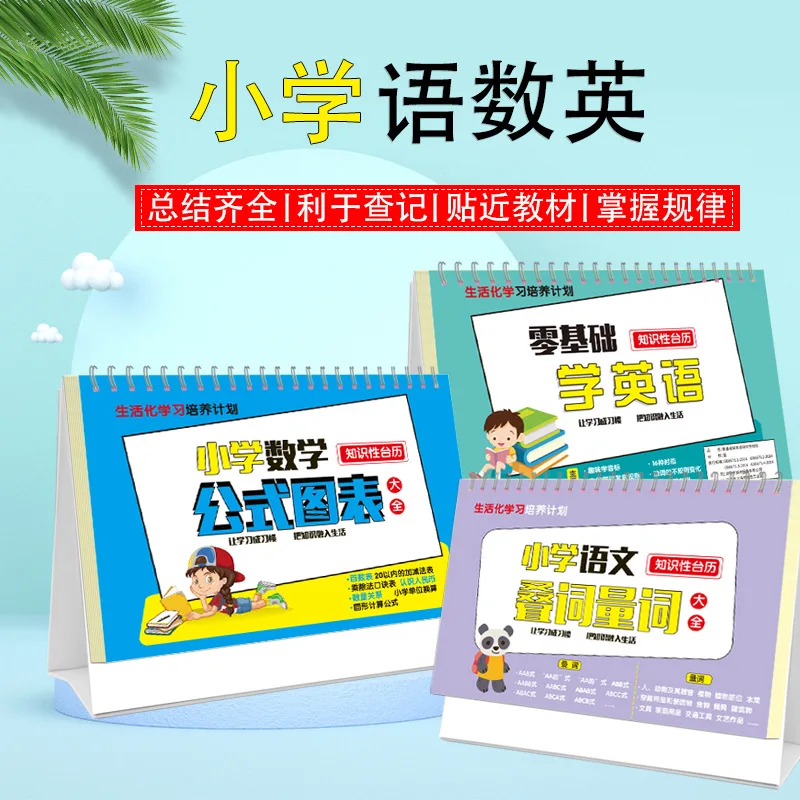 

Primary School Mathematics Chinese Formula Desk Calendar, Minimalist Algorithm+formula Chart, Knowledge Desk Calendar