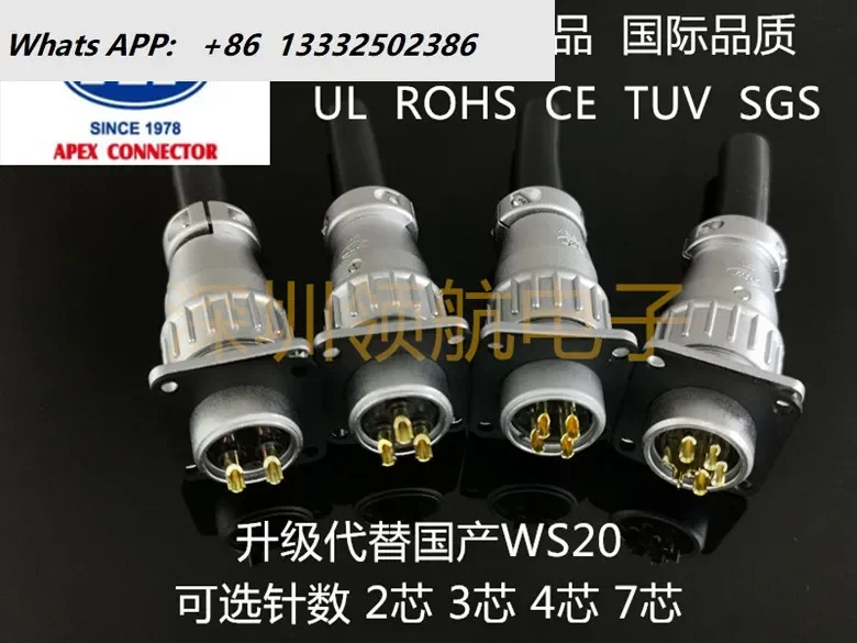 

PLS-207-RF + PM APEX optional 2-core-7-core aviation plug PLT-207-RM + PF