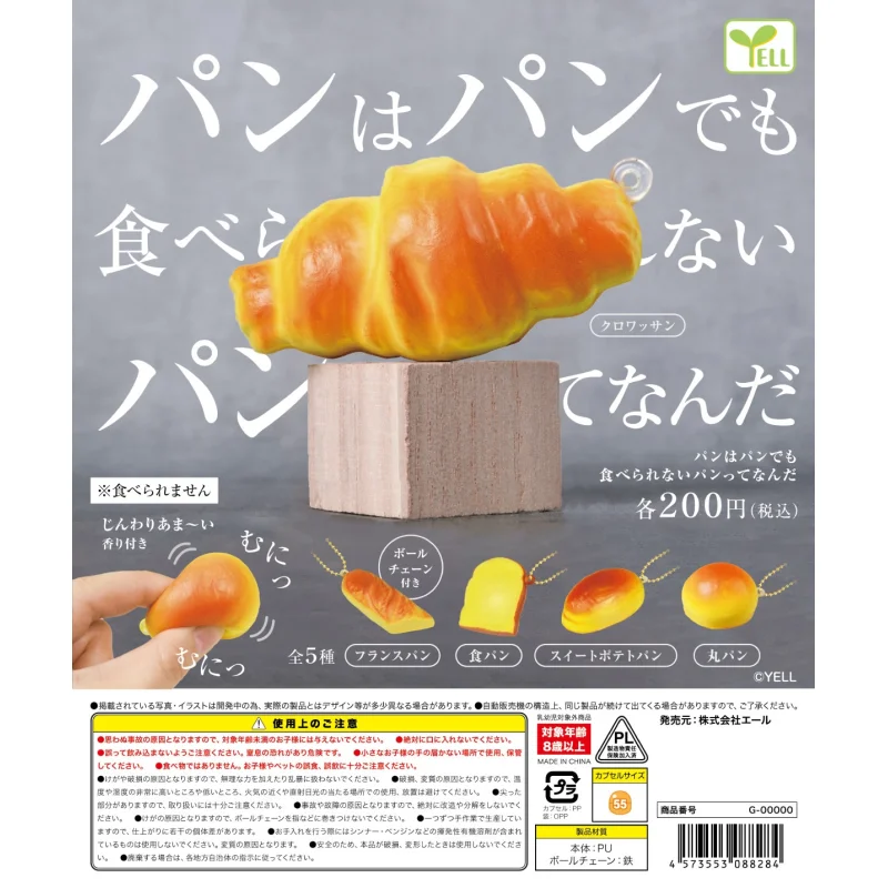 

Япония Yell Gashapon Капсульная игрушка Пинч Хлеб Подвески Мини-игрушки Декомпрессия Рюкзак Подвеска