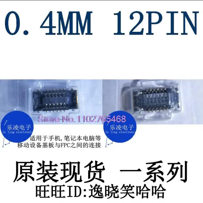 

20 шт./лот 0,4 мм 12PIN AXE512124 AXE512127 Datasheet-электронный компонент для профессионального использования