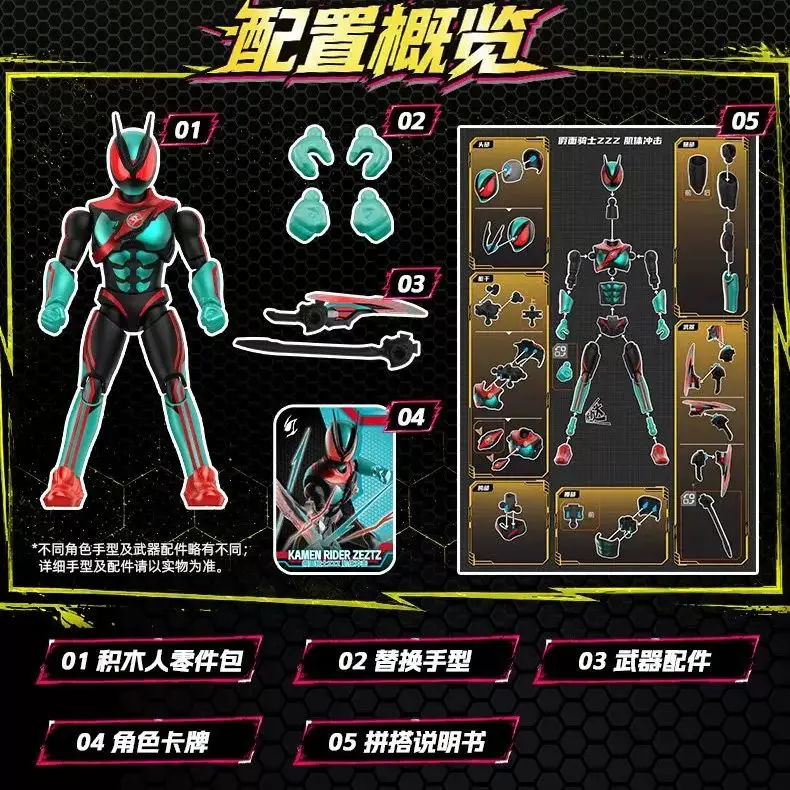 Bloks Kamen Rider Action Figure Building Blocks Blind Box Collectible Model Toy With Weapon Accessory Card For Adult Hobby view 2