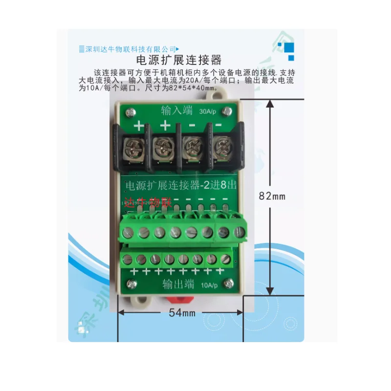 

2 in 8 out wiring expansion connector, one to many splitter, power expansion terminal, distribution cabinet, chassis, rail type