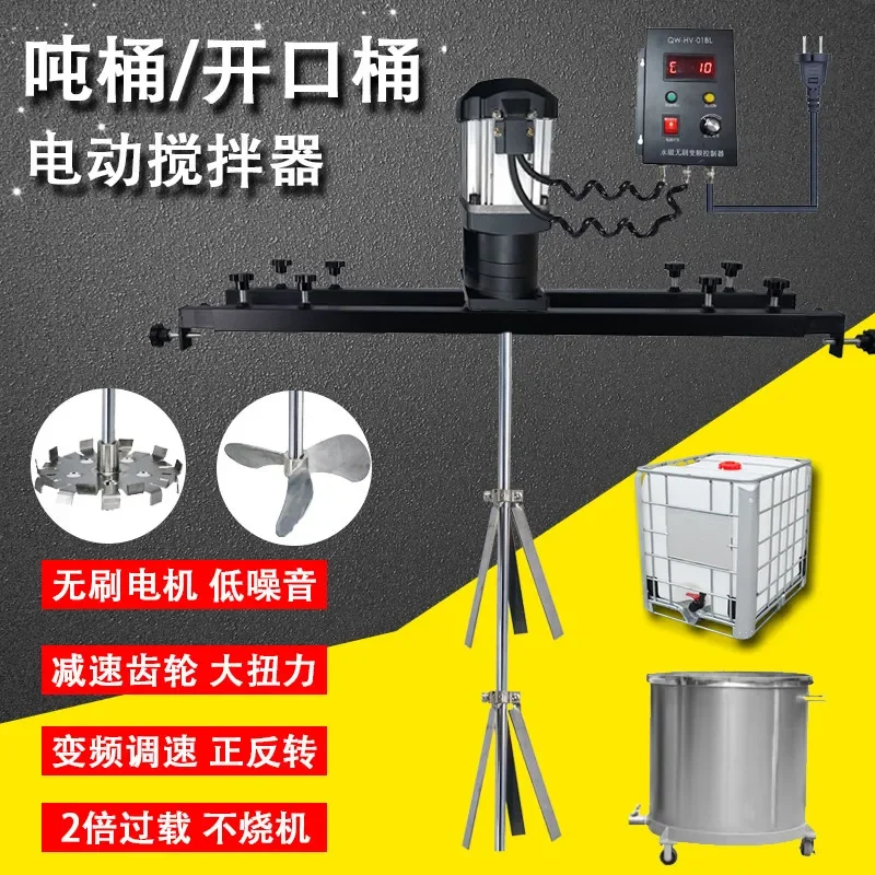 Electric Tonnage Mixer IBC Mixer 1000 liter horizontal high-power dispersion machine for chemical coatings