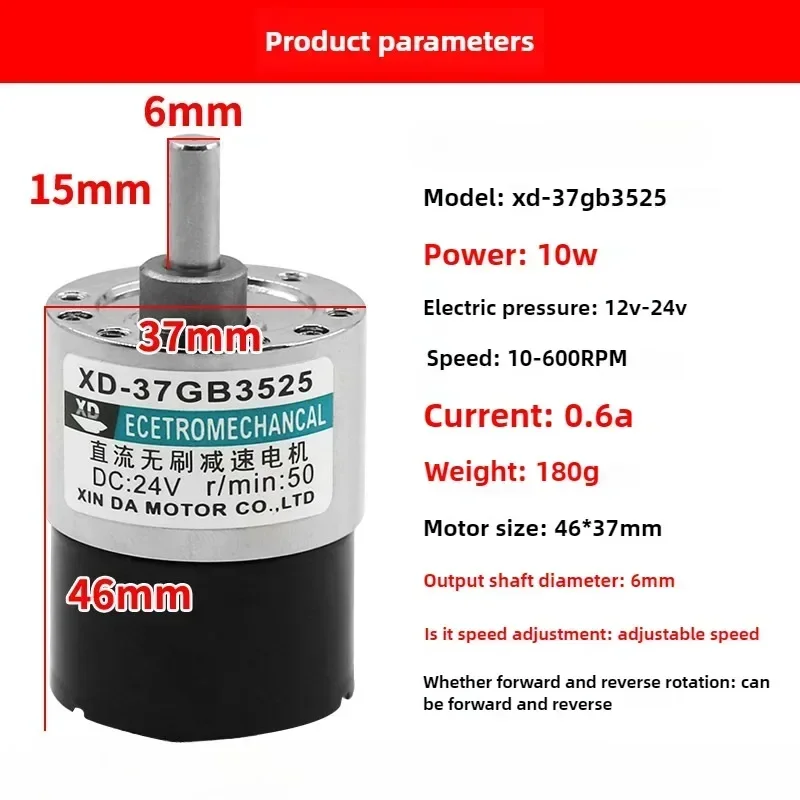 12V DC motor Motor Small brushless speed board micro slow speed 37GB3525 brushless gear motor