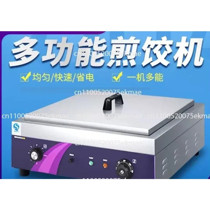 Commercial frying dumpling machine frying pan automatic constant temperature desktop fresh frying pan pot sticker