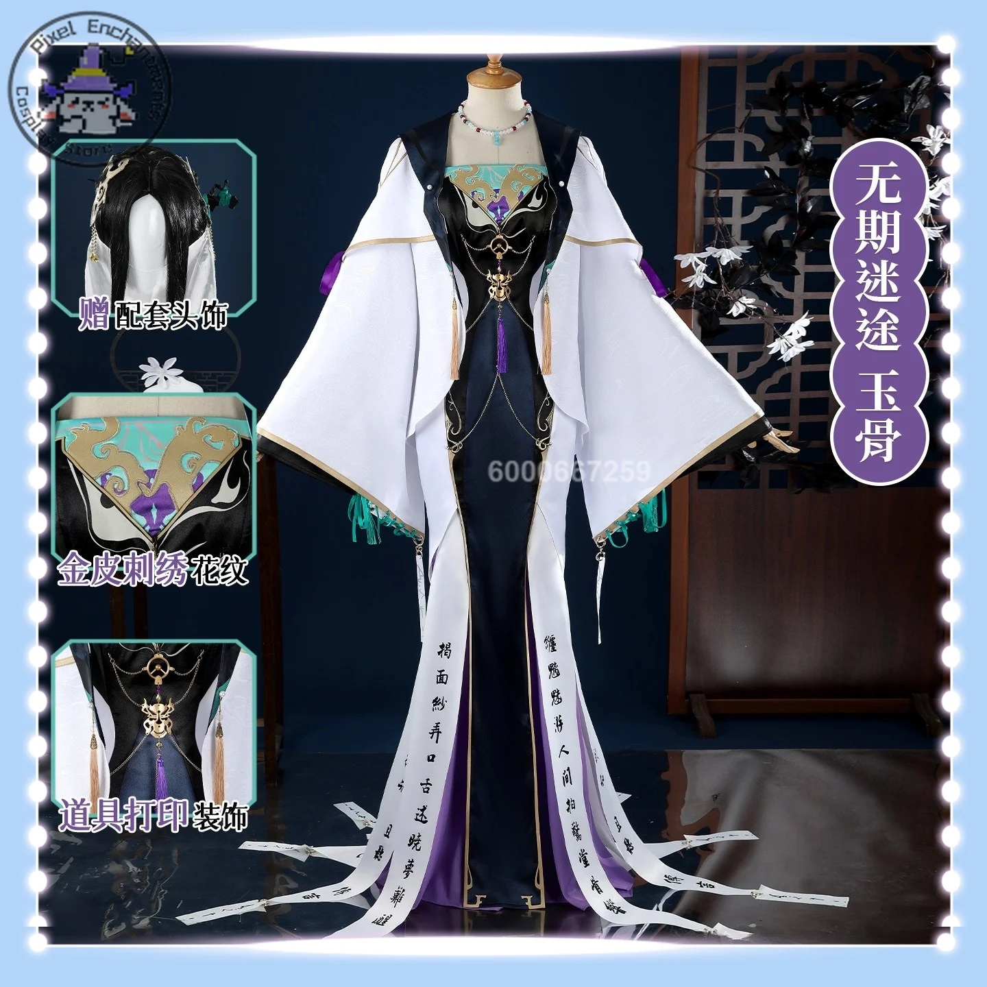 

Path To Nowhere Yu Gu Game Character Role-playing As Game Characters Identical Style Female Cosplay Costume Anime-style Games