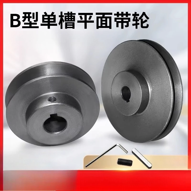

Suitable for1 Slot B Type Plane Triangle Pulley 1A Single Slot Motor Belt Plate Cast Iron Motor Wheel Drive Wheel