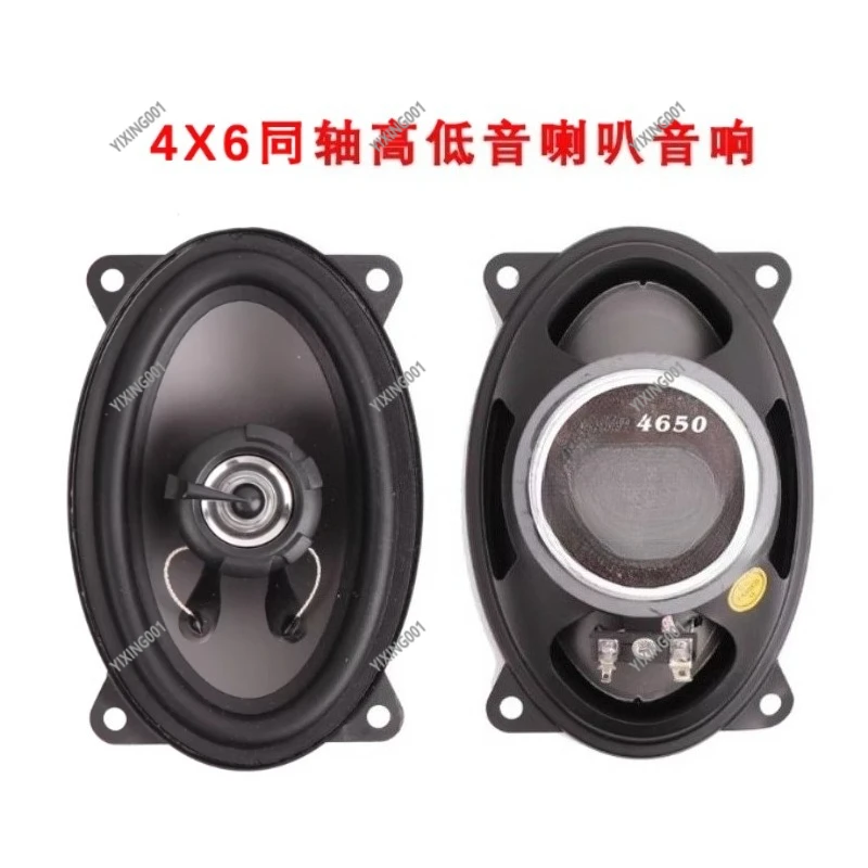 4*6 Car Audio Speakers - Special for Front Door Trunk Dashboard Auto Stereo Speaker Upgrade Modification Accessory
