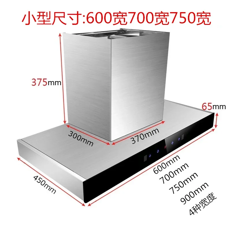 110V/220V Small Size Apartment Kitchen Exhaust Hood - Top Suction Range Hood 60/70/75 cm Size C