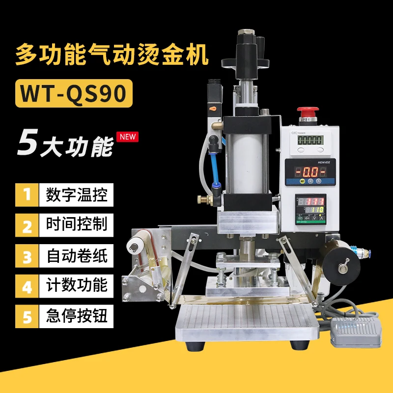 Desktop pneumatic hot stamping machine, automatic paper roll hot pressing hot stamping machine, leather label stamping machine