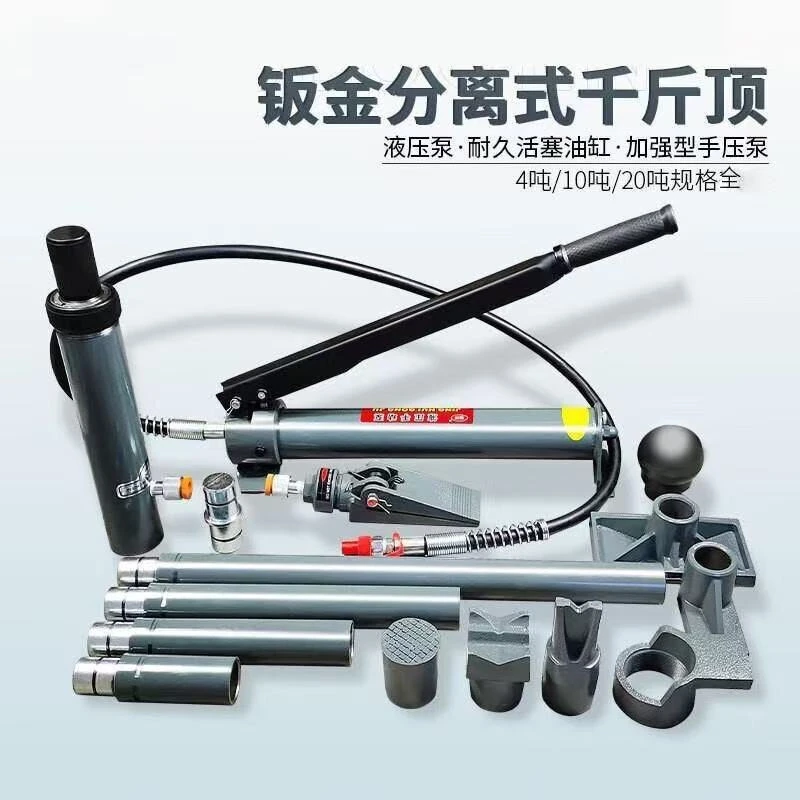

Hydraulic separation jack, portable 10-ton car repair and maintenance lifting tool, lifting separation top, jack