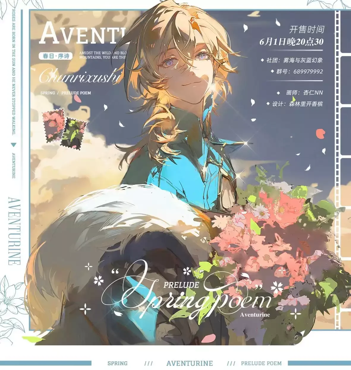 Honkai: Star Rail 'Spring Prelude Poem' Série thématique Aventurine Produits dérivés pour fans