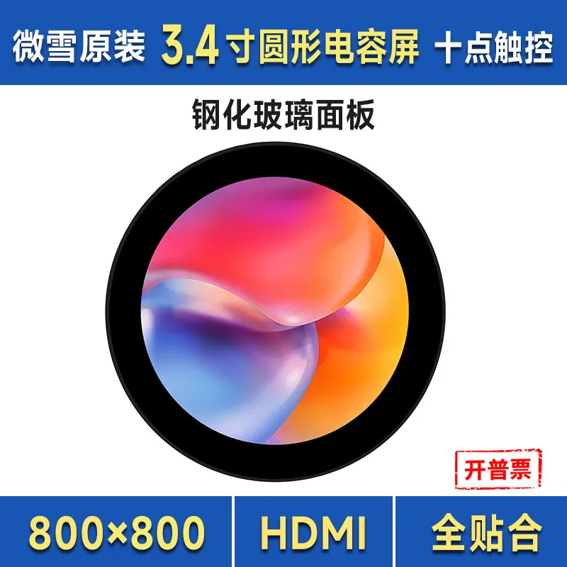 Woli Weixue Raspberry Pi 3.4 inch round capacitive touch screen fully fitted IPS LCD display HDMI interface