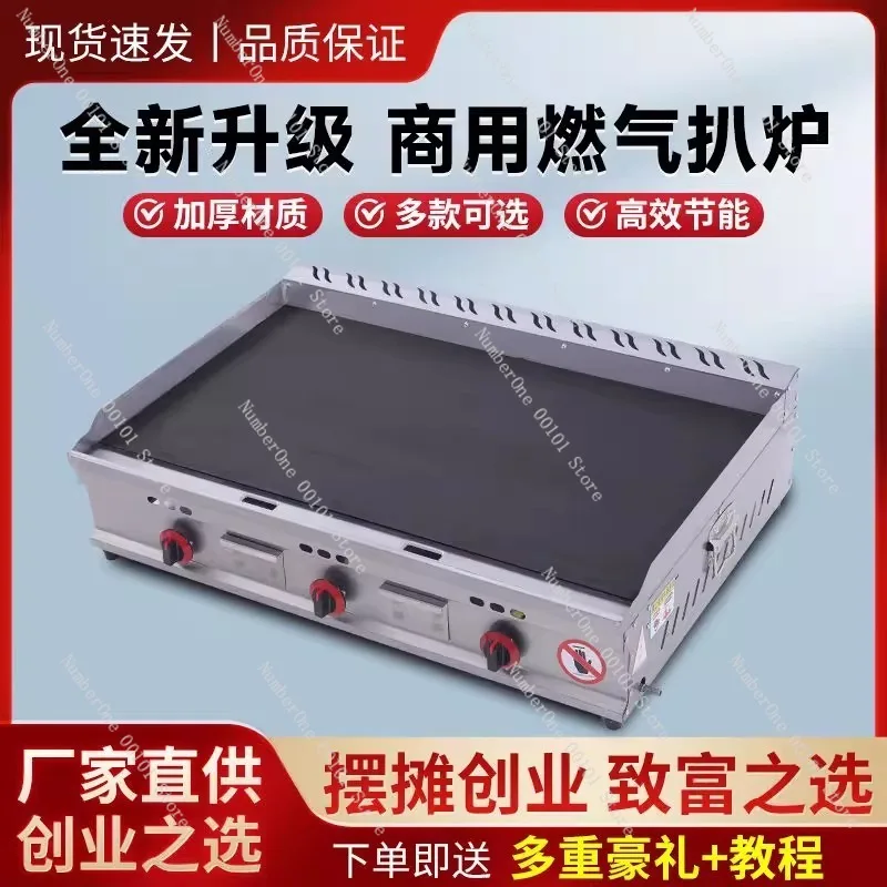 Street Food Vendor Commercial Gas Griddle Grill Flat Top Frying Plate with Four Side Splash Guards for Cold Noodles