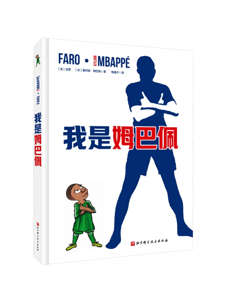 book-winshare-je-suis-mbappe-version-boite-surprise