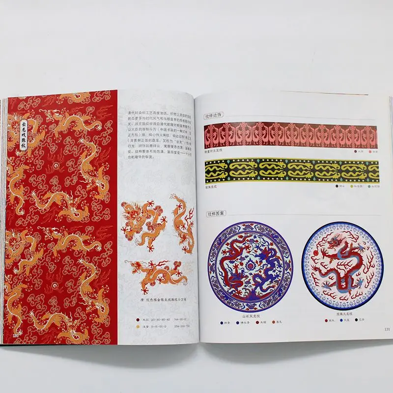 Chinese Patterns for Classic Traditional Color Matching Reference Book National Color & Pettern Beauty By Hongtang Aesthetic