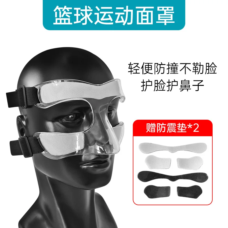 

Basketball face shield, half-frame, for children and adults, sports anti-collision face protectionNBASports protective transpare
