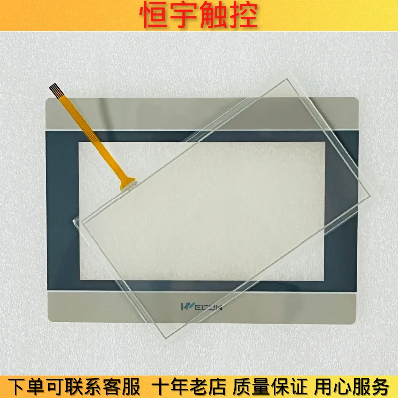 NEW LEVI2070 LEVI2070A/D PI3070I PI3070N TOUCH SCREEN TOUCHPAD + PROTECTIVE FILM