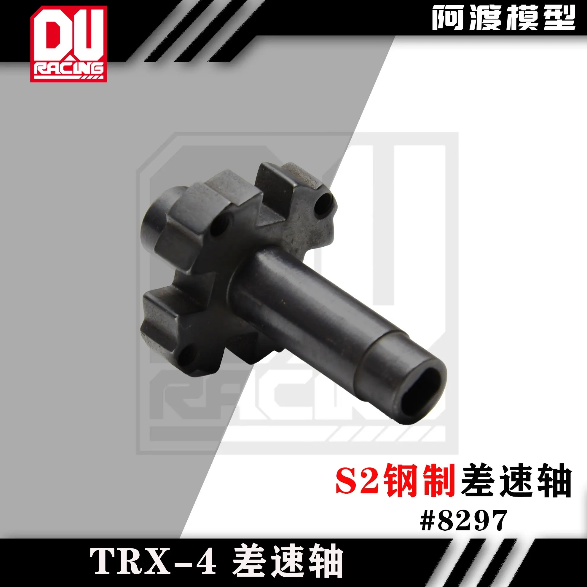 Traxxas S2 Steel Differential Axle #8297 - High-Strength Upgrade for TRX-4 Sport Off-Road Crawler