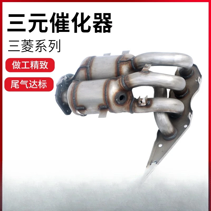 Picture 5: Suitable for Mitsubishi Grandy three-way catalytic converter assembly  gas purifier Outlander Grandy three-way catalytic