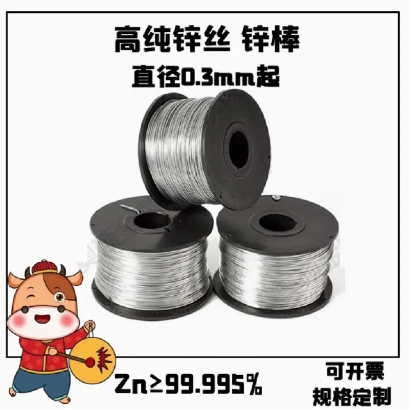 

Pure Zinc Wire Rod 0.3mm 0.5mm 0.6mm 0.8mm 1mm 1.2mm 1.6mm 2mm 3mm 4mm 5mm ~120mm