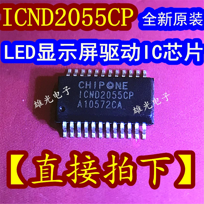

20PCS/LOT ICND2055 ICND2055CP SSOP-24 LEDICN2055CP