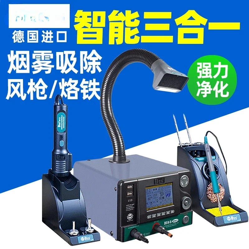 Temperature-adjustable three-in-one intelligent electric soldering iron combination for H93/B hot air gun welding table