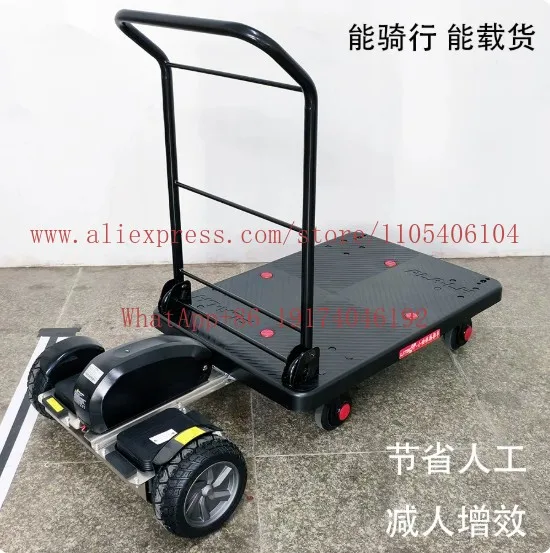 Small electric trolley, flat plate somatosensory logistics, picking, folding, warehousing and handling