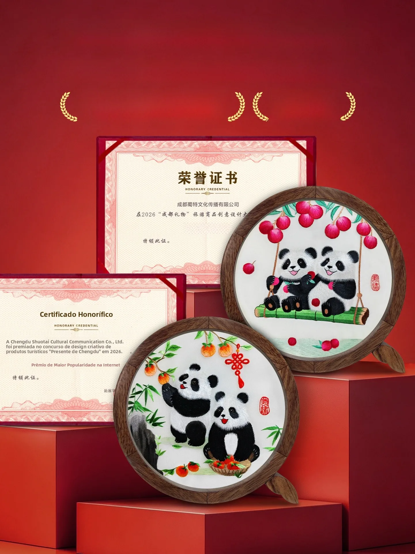 double-sided-embroidery-panda-onwal-wood-q-frame-display-screen-portable-souvenir-from-sichuan-special-regional-handicraft