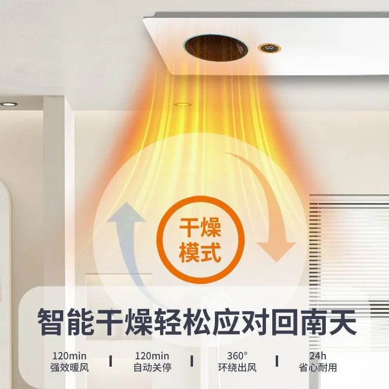 Superior 40W Full Screen Lighting Bathroom Heater Air Heating Lighting Exhaust Fan All-in-One Machine 360 Degree Surround 2800W