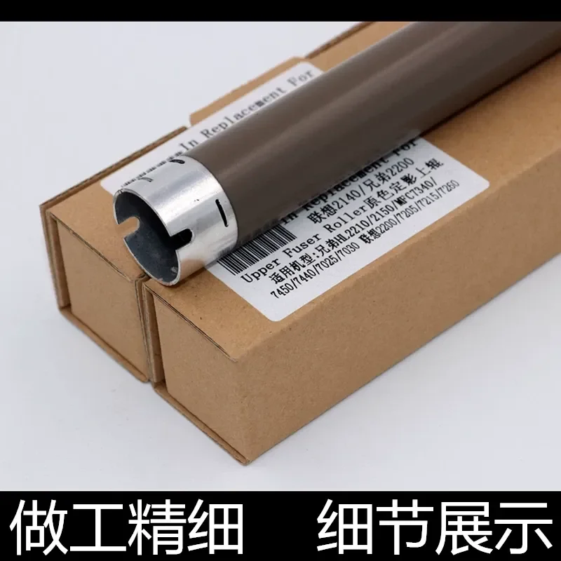 for Lenovo 2200 Fixing Upper Roller M7205 7250 for Brother 2140 7340 7450 Heating Stick Fuser Film Sleeve Replacement Part