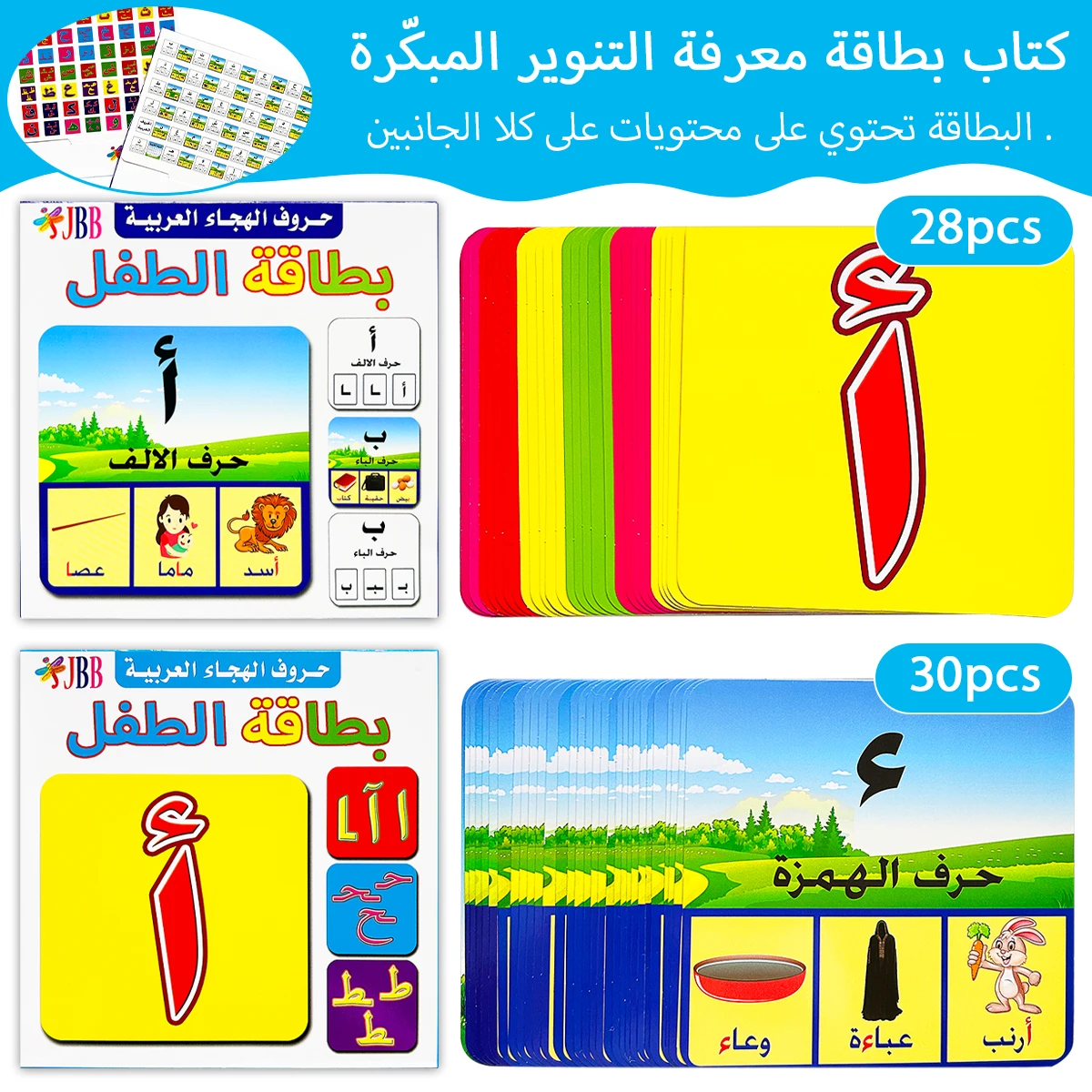 Colorful Arabic Alphabet Learning Cards 28/30pcs Optional Set Rich Patterns Educational Tool for Efficient Language Learning