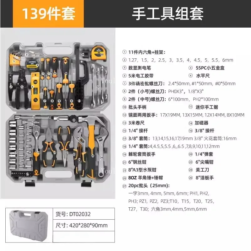 Suitable for 139 piece household hardware toolbox, household maintenance electric screwdriver set