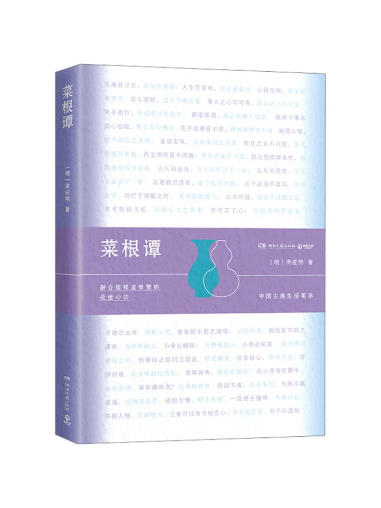 

Book-Winshare Cai Gen Tan