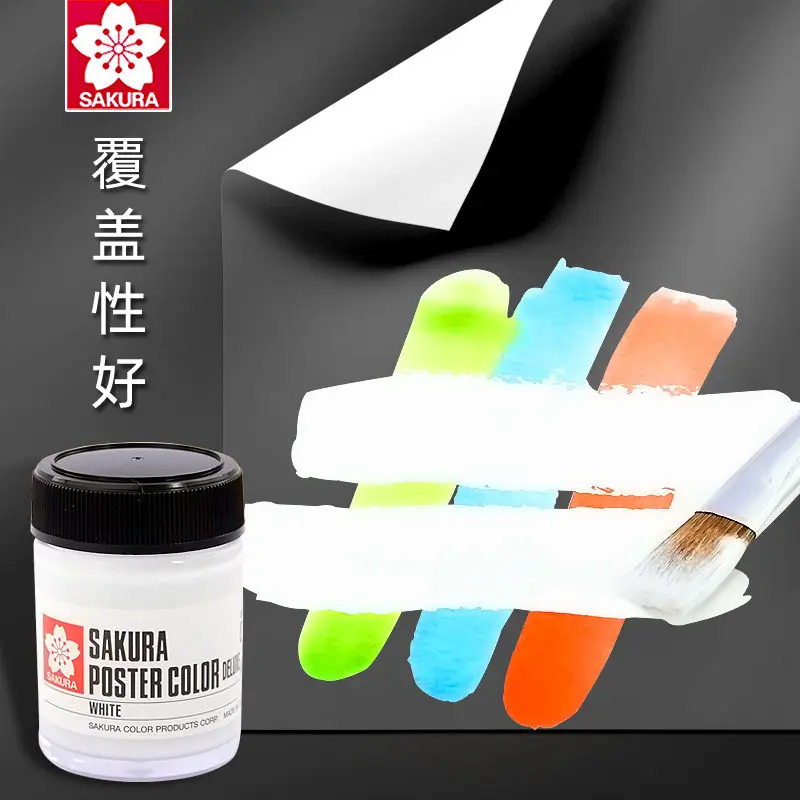 SAKURA Japanese degumming gouache pigment white single 45ml Japanese imported brand art student design special brush