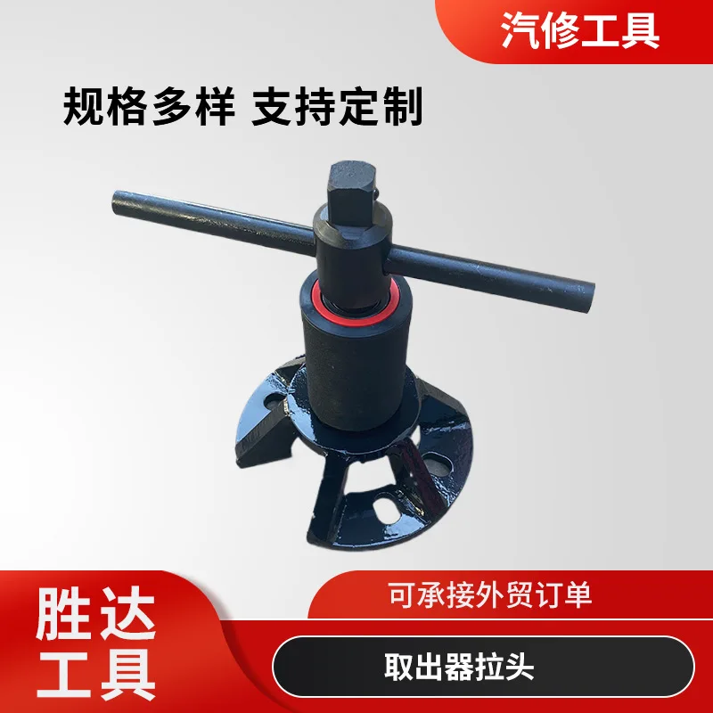 

Оптовый двухосевой гаечный ключ, инструмент для снятия гаечного ключа для ремонта тяжелых грузовиков, код тяги, съемник распределительного вала