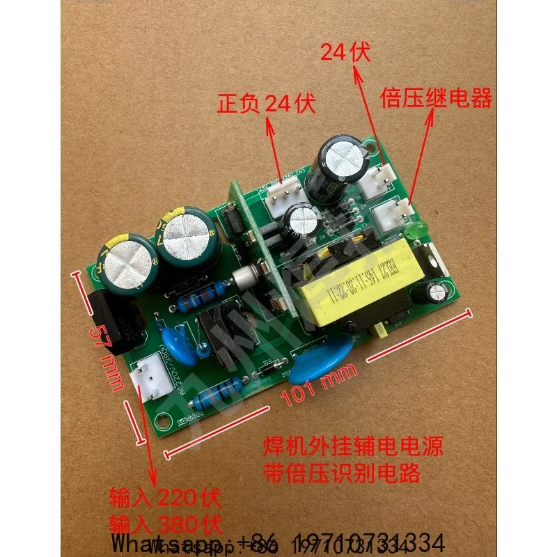 Generic 24V 220V 380V Aux Power Board – AC Input, Dual/Non-Dual Voltage Output – Welder PCB