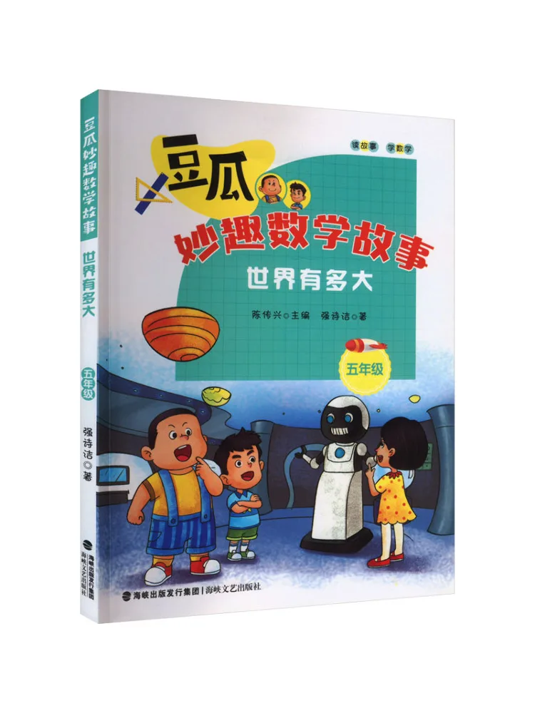 

Книга-Winshare How Big Is The World Grade 5.