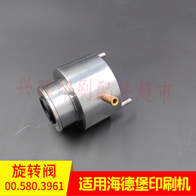 1 قطعة ل هايدلبرغ SM52/74/CD102 الصحافة لوحة تصاعد صمام دوار 00.580.3961